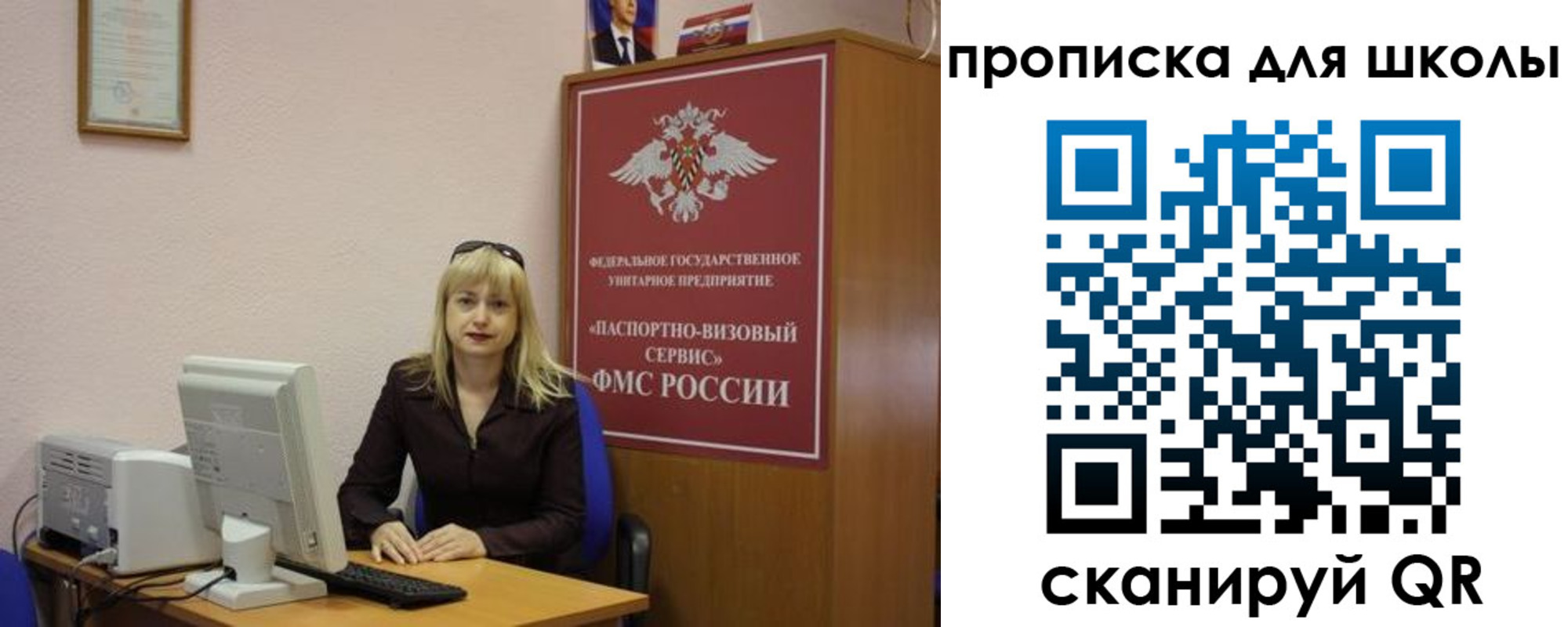 регистрация для школы в Брянске