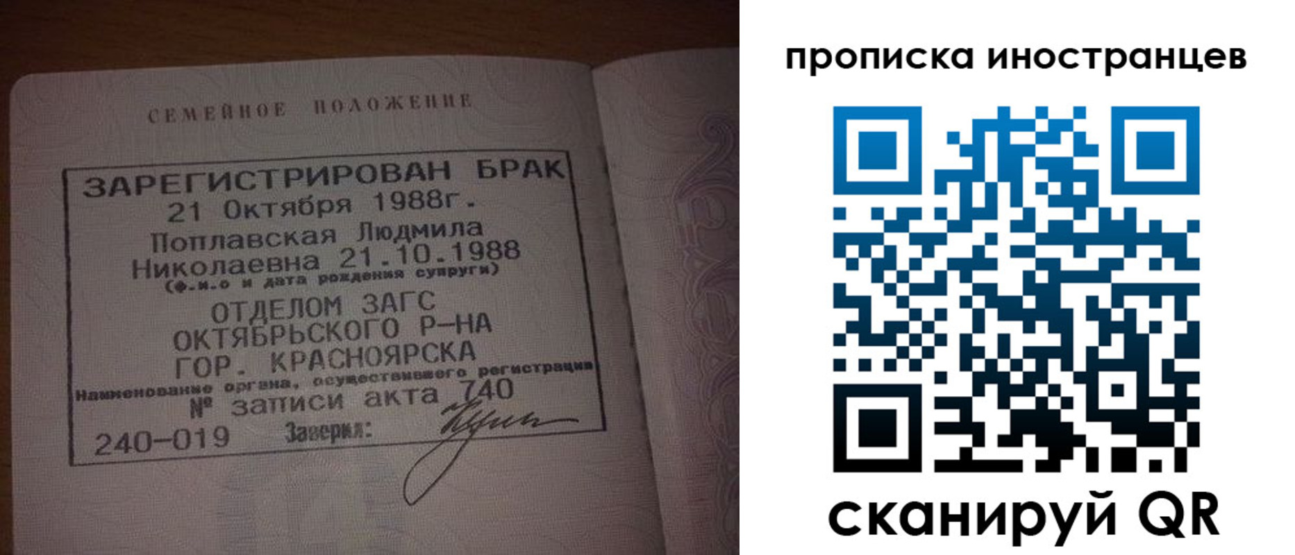 прописка штамп в Брянске