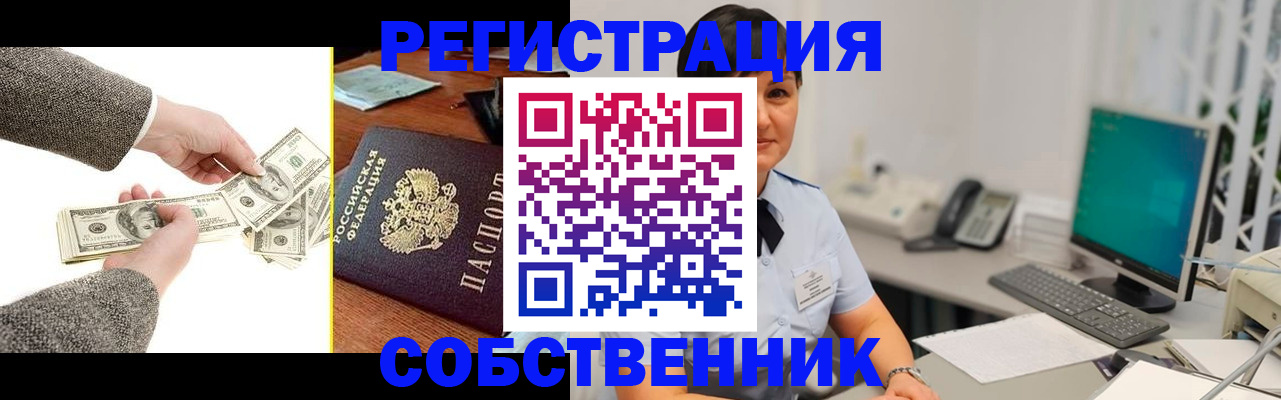 прописка поиск в Брянске