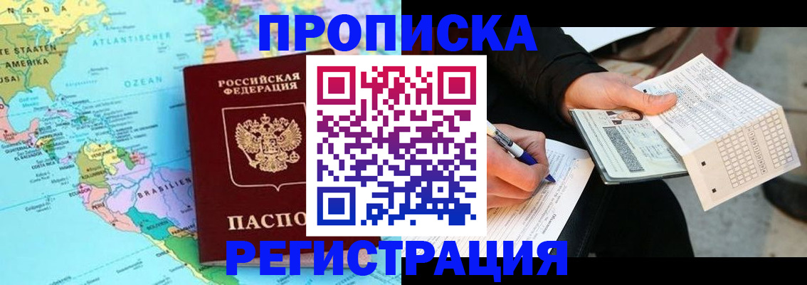 временная регистрация госуслуги в Брянске