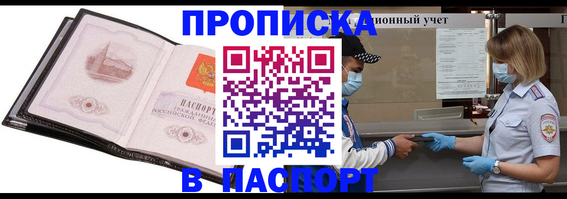 найти адрес прописки в Брянске