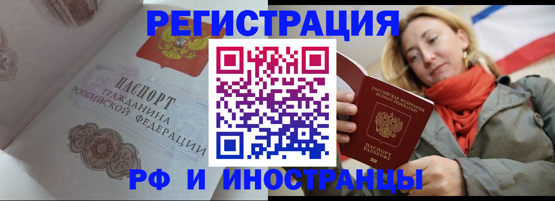прописка для кредита в Брянске