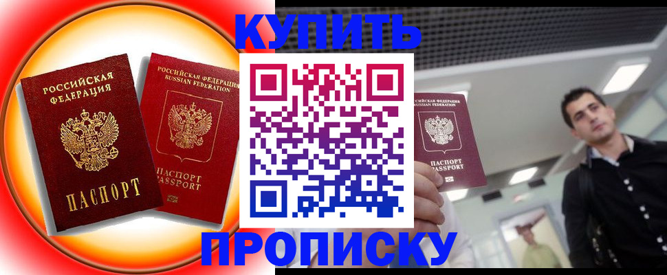регистрация в Брянске