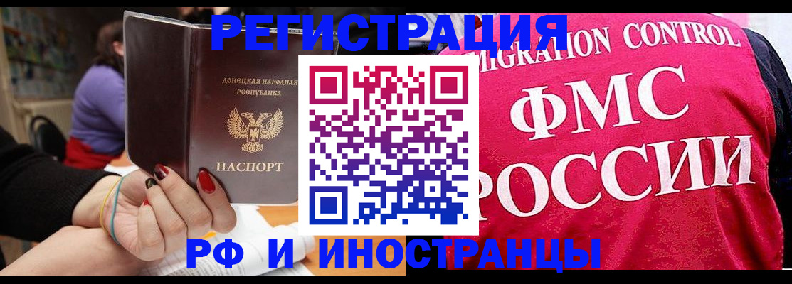 прописка паспорт в Брянске