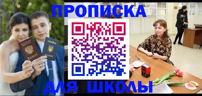 временная регистрация недорого в Брянске