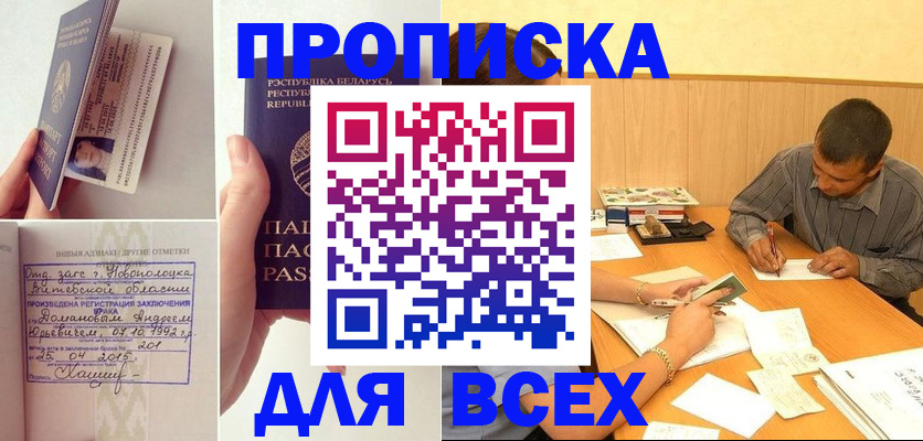 миграционный учет в Брянске
