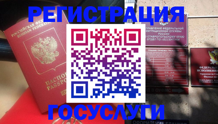 где прописаться в Брянске