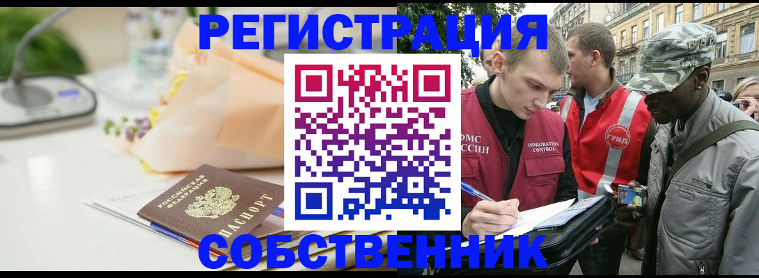 временная регистрация гарантия в Брянске