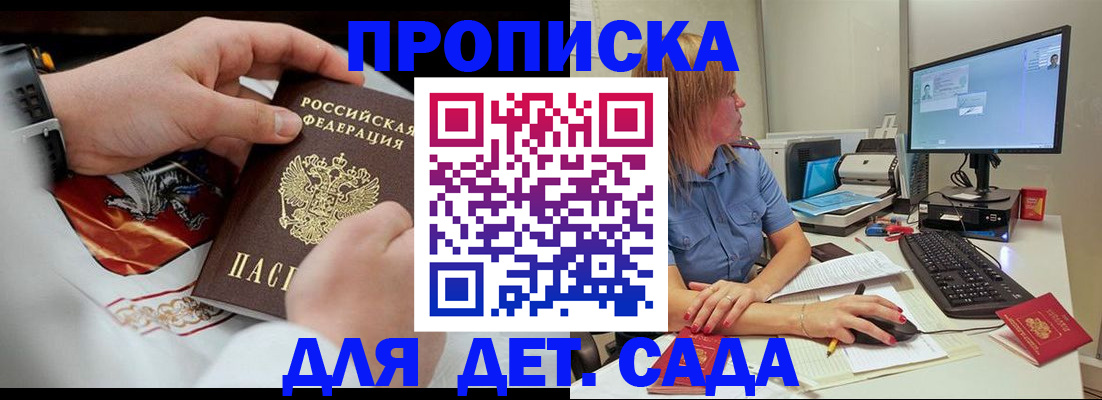 регистрация для школы в Брянске